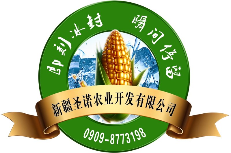 Xinjiang Shengnuo