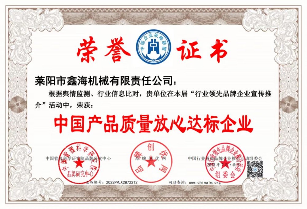 Chinese Product Quality Assurance Standards-Achieving Enterprises