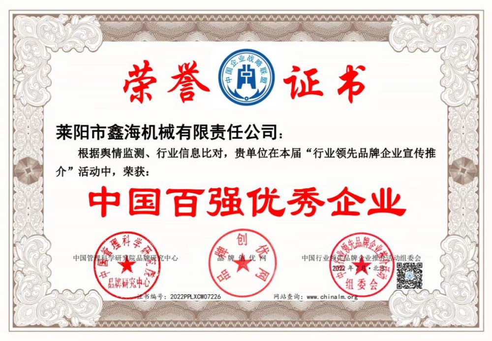 China's Top 100 Outstanding Enterprises