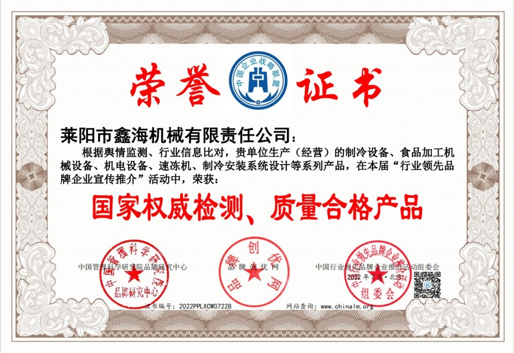 Qualified products
