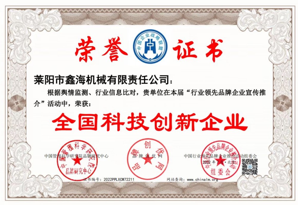 National Science and Technology Innovation Enterprises