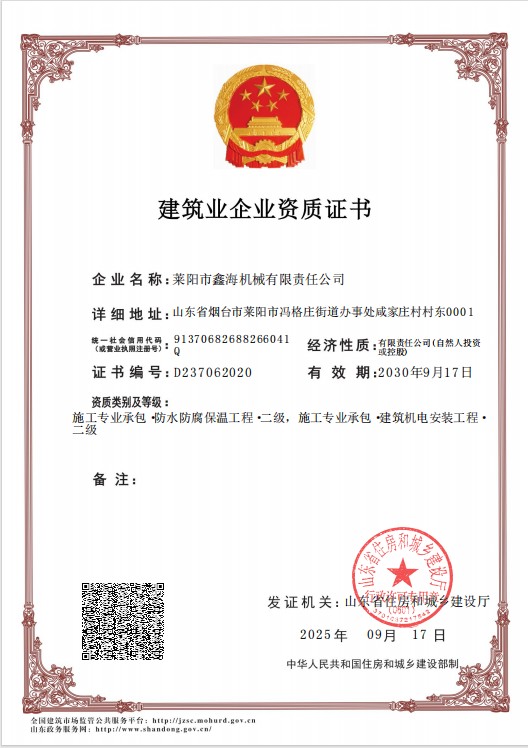 Mechanical and electrical engineering and waterproofing