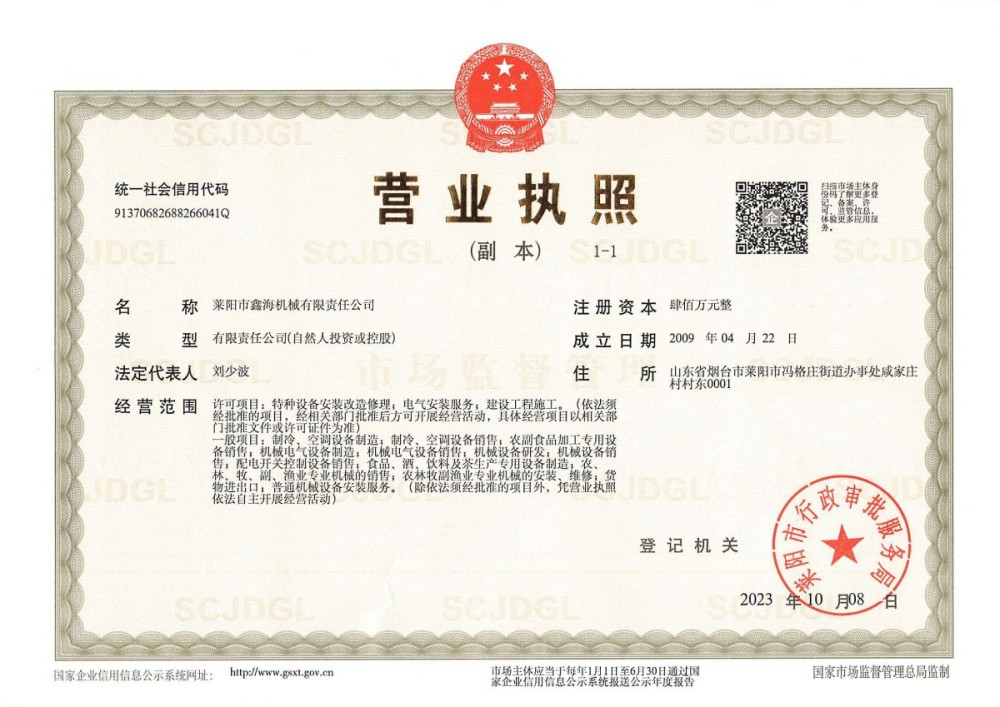 Business License